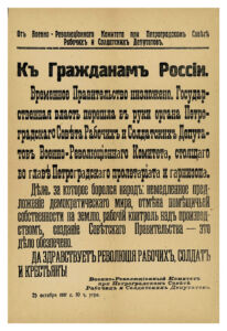 Pôster Anúncio da Tomada do Poder em Petrogrado pelos Operários, Soldados e Camponeses Russos - Outubro de 1917